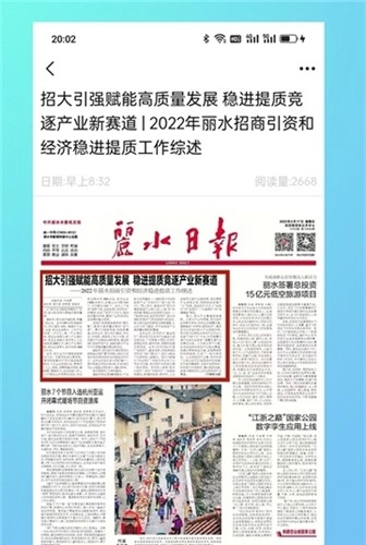 源新闻正版图3