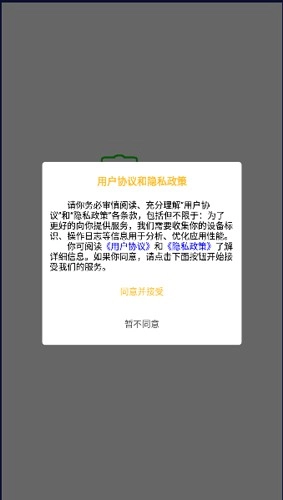 青葱日语官方最新版图2