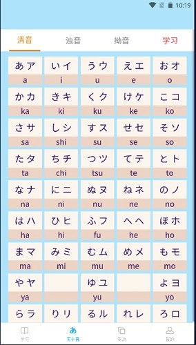 青葱日语官方最新版图5