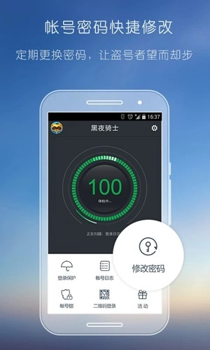 YY安全中心官方版图3