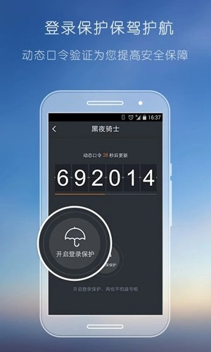 YY安全中心官方版图1