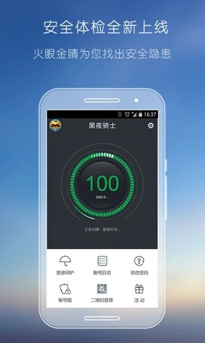 YY安全中心官方版图2