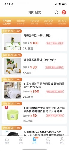 闻闻商城安卓免费版图1