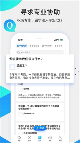 留学咖啡馆3