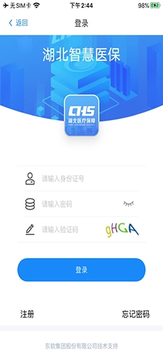 湖北智慧医保最新版