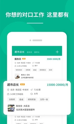 对口直招无广告版图3