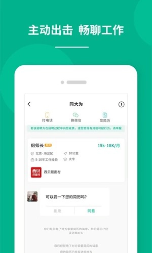 对口直招无广告版图2