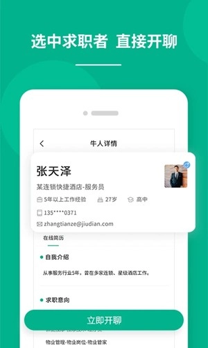 对口直招无广告版图1