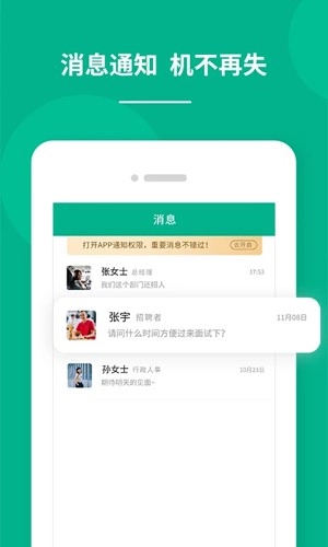 对口直招无广告版图4