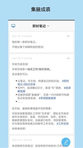 方块致知官方最新版图1