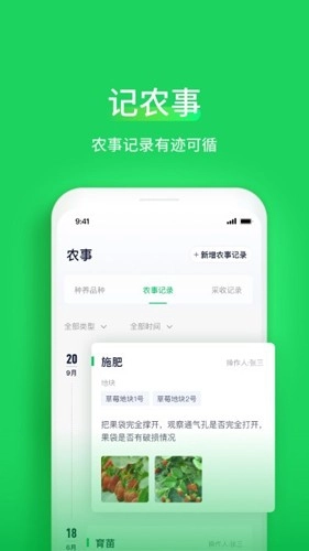 智慧稻草人(3)