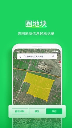 智慧稻草人(1)
