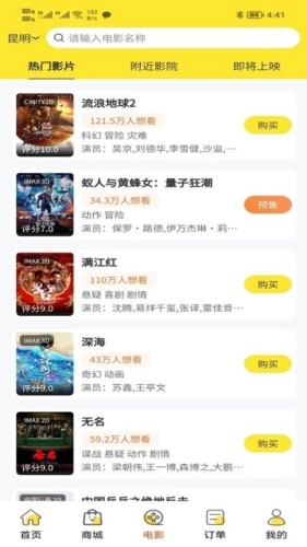 领食周边购手机免费版(3)