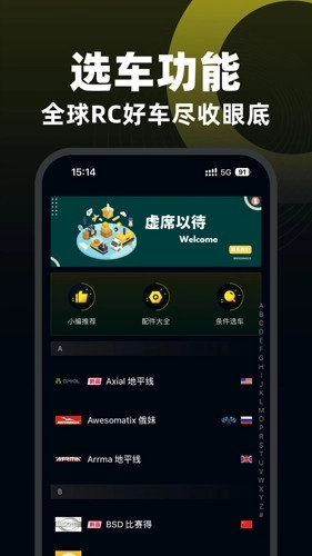 模友手机正版图2