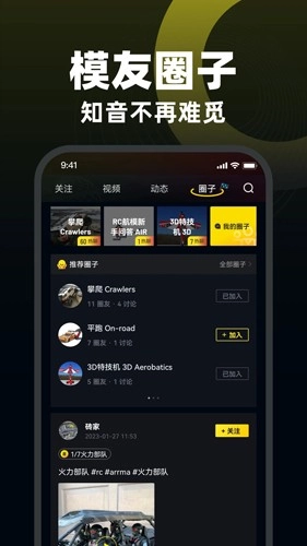 模友手机正版图1