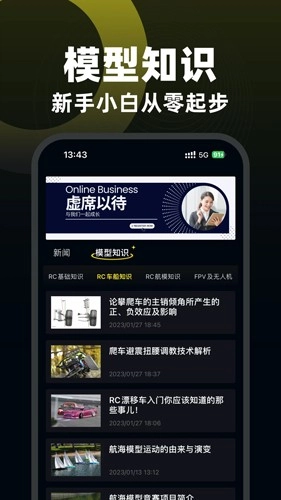 模友手机正版图3