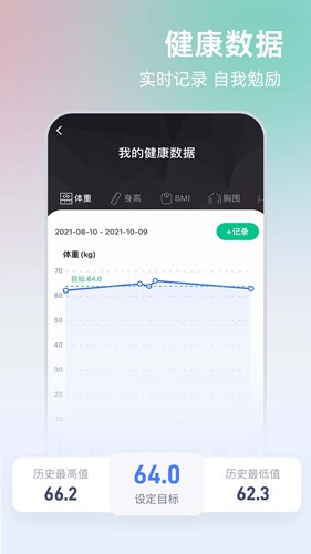 Unitree Pump APP(3)