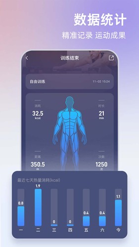 Unitree Pump APP(2)