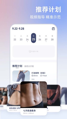 Unitree Pump APP(4)