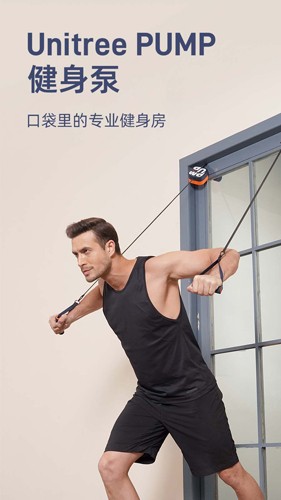 Unitree Pump APP(1)