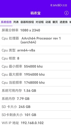 码农宝手机正版图4