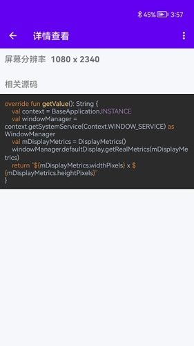码农宝手机正版图1