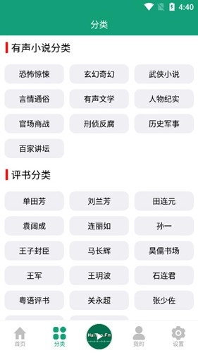 海豚之音官方最新版图2