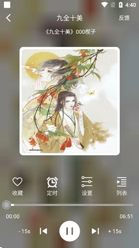 海豚之音官方最新版图3