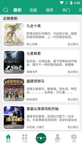 海豚之音官方最新版图5