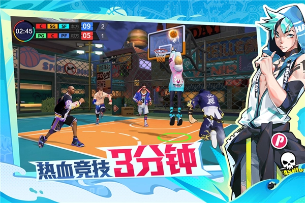 热血街篮福利服手机正版