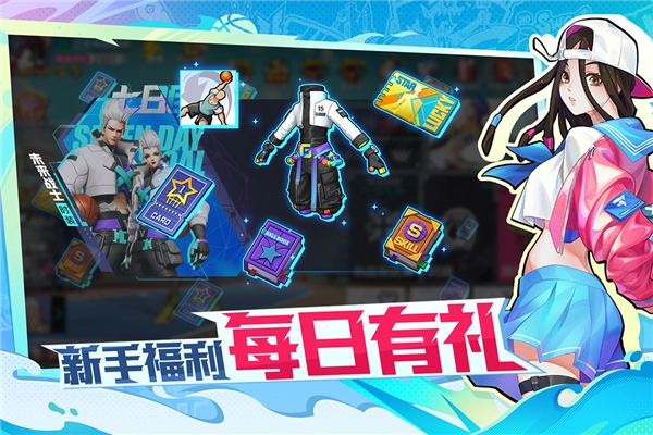 热血街篮福利服手机正版