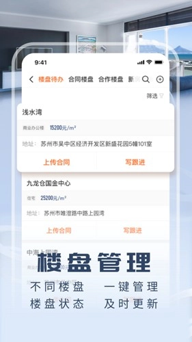 JR新房免费版图1