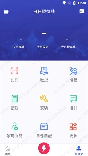 日日顺快线司机端手机版图2