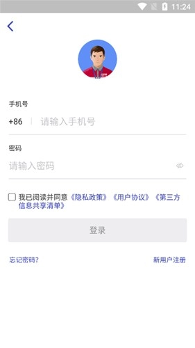 日日顺快线司机端手机版图3