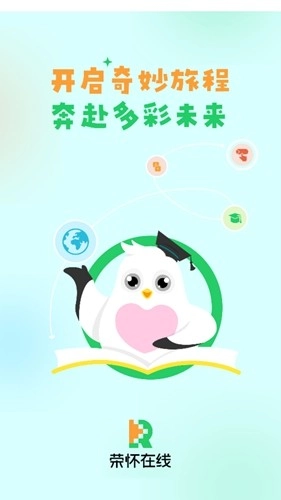 荣怀在线安卓免费版图1