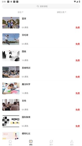 荣怀在线安卓免费版图3