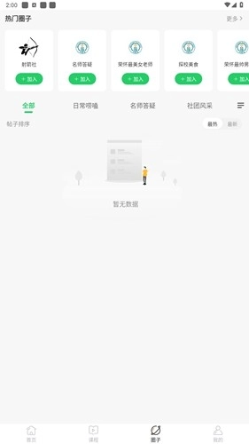 荣怀在线安卓免费版图4