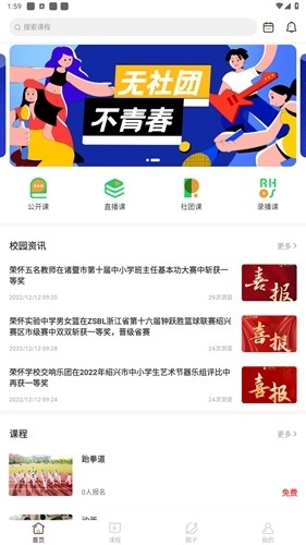 荣怀在线安卓免费版图2