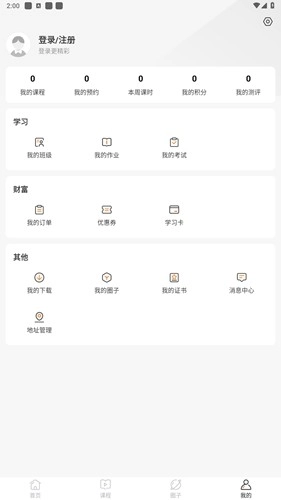 荣怀在线安卓免费版图5