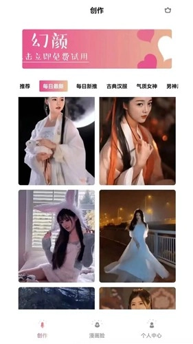 幻颜最新版图3