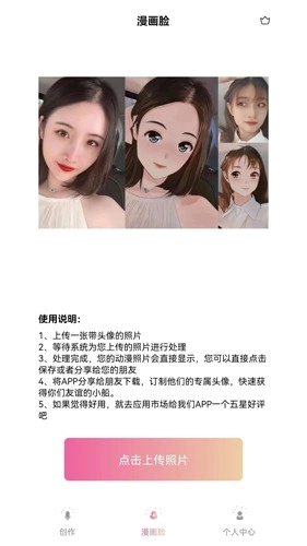 幻颜最新版图2