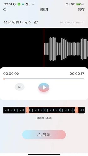 慧听录音机免费原版图2