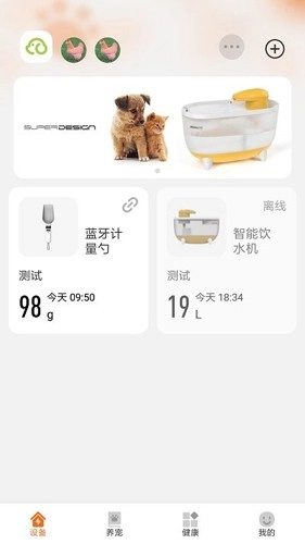 宠保姆正版图1