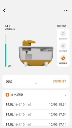宠保姆正版图4