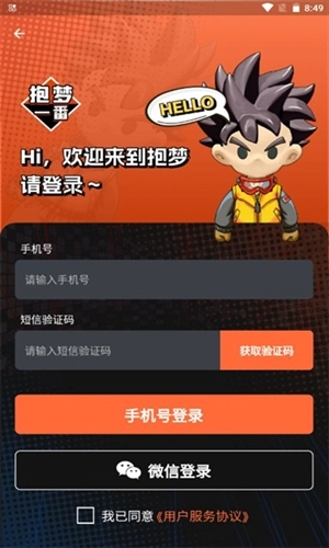 抱梦一番赏无广告版图3