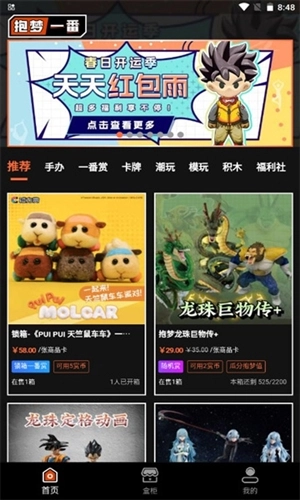 抱梦一番赏无广告版图2
