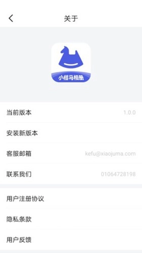 小桔马相册原版图1