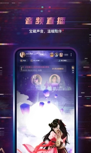 朵朵开黑2026官方版图3
