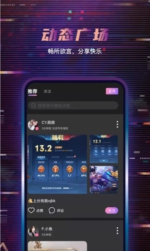 朵朵开黑2026官方版图1