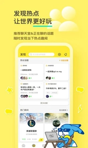 好说社区官方版图3